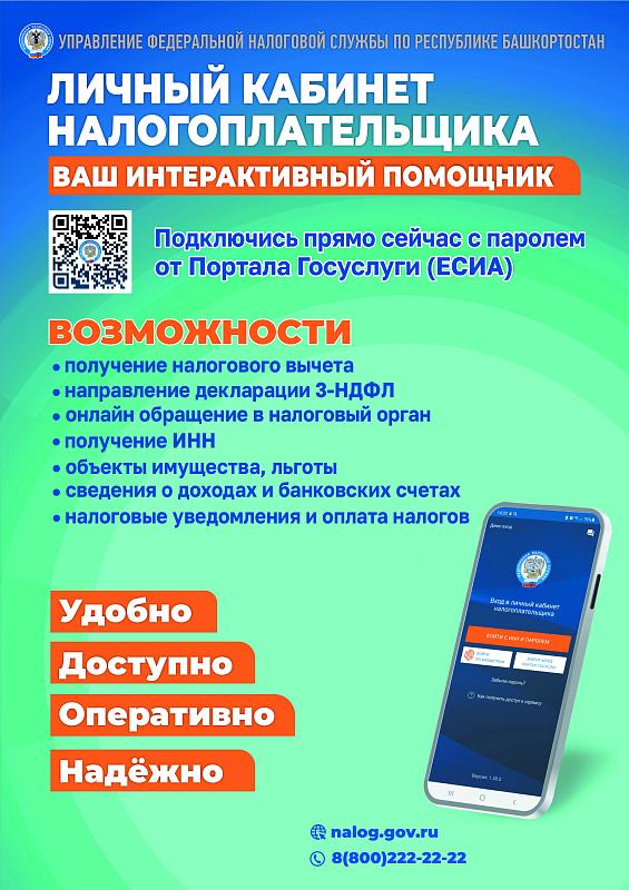 Налоги 